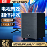 网影 电视专用低音炮音响 适配海信TCL长虹创维外接电视音箱 替代回音壁家庭影院同轴光纤有源低音音箱 6.5寸低音炮（适配60寸及以上电视机）