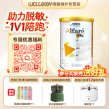 雀巢（Nestle）蔼儿舒葛儿舒 荷兰版捷克版 深度水解奶粉hmo无乳糖 特殊配方奶粉 荷兰版蔼儿舒 400g*1罐