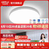 欧普照明（OPPLE）过道吸顶灯卧室灯阳台灯 LED主灯具玄关灯饰走廊简约一体防蚊虫 升级呵护光【全白-小卧室灯】