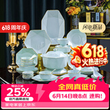 康琴（KANGQIN）釉下彩碗碟套装家用简约碗盘乔迁餐具套装陶瓷盘子碗筷2025新款 十人食 50件套