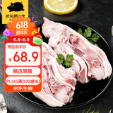 京东跑山猪黑猪整猪蹄劈半2斤（1袋装）源头直发