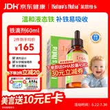 莱思纽卡（Nature's Nutra）美国原装进口铁剂滴剂婴幼儿童1岁以上补铁液态铁60ml蓝帽子认证
