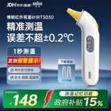 博朗（BRAUN）体温计IRT3030耳温枪电子耳温计婴幼儿童专用精准测温度计宝宝