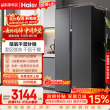 海尔盛宴630L对开门冰箱干湿分储一级能效风冷变频超大容量灰色BCD-630WGHSS95SMU1国家补贴