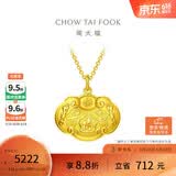 周大福儿童宝宝百福长命锁黄金吊坠(工费160)约4.55g EOF98礼物