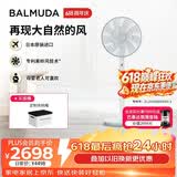 巴慕达（BALMUDA）果岭电风扇空气循环扇自然风落地台式两用客厅卧室无线大风力老人孩子适用直流变频日本进口 白灰
