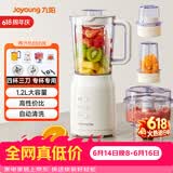 九阳（Joyoung）榨汁料理机 多功能易清洗家用1.2升搅拌机 打米糊果汁机婴儿辅食机 四杯JYL-C022E【价保618】