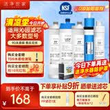 洁净世家适用沁园净水器滤芯PP棉CTO压缩碳RO反渗透膜UF超滤膜T33后置碳净水机滤芯 QR-RF-504D【全套5支装】
