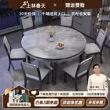 上林春天 岩板餐桌 实木餐桌椅组合现代简约伸缩折叠圆桌吃饭桌子餐厅家具 加厚岩板-木椅【纹理框架备注】 1.5m 一桌八椅