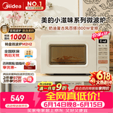 美的（Midea）【价保618】小滋味系列微波炉变频家用奶油风百搭复古转盘式一级能效微波炉以旧换新20L（M2H2）