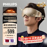 飞利浦（PHILIPS）深睡眼部按摩仪眼睛按摩器静音睡眠护眼仪【价保618】疲劳舒缓送男女友爸爸父亲节实用礼物7105E金
