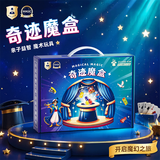 宝贝趣儿童魔术道具套装大礼盒小玩具节日礼物表演豪华生日礼物益智