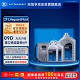 采埃孚（ZF）09D 6速自动变速箱油滤套装途锐/保时捷卡宴/奥迪Q7 3.2/4.2 6L