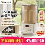 小熊（Bear）轻音降噪1.5L家用破壁机全自动豆浆机榨汁料理辅食机预约多功能破壁免滤3-4人用F01G1
