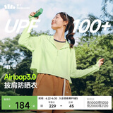 蕉下（beneunder）防晒衣女春夏新款冰丝凉感升级披肩AL118香草绿L