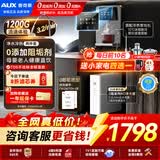 奥克斯（AUX）净水器母婴家用1200G流速0阻垢加热直饮一体机餐边柜壁挂式管线机厨下RO反渗透前置过滤全屋套装 冷热彩屏管线机+净水器