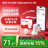 三诺爱看动态血糖仪免扎针持续葡萄糖监测系统I3 1套/盒 90天低频卡