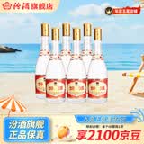 汾酒53度黄盖玻汾 纯粮清香型白酒 高度口粮酒 泡酒 常年热卖酒水 53度 475mL 6瓶 箱装