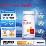 GNC健安喜 褪黑素片3mg 舒压深度睡眠 成人助眠倒时差舒缓情绪 【改善睡眠】3mg 120粒*1瓶