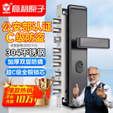意利原子【上门安装】防盗门锁套装超C级锁芯家用通用型不锈钢入户大门锁 【热销款】枪灰色-大霸王整套 上门安装