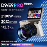 爱国者D9PRO/E9翻转屏自拍学生数码照相机生日礼物女生入门校园高清旅游平替ccd 白色16G无灯 带广角镜