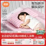 良良（liangliang）婴儿定型枕头6个月以上儿童枕头3-6岁纠正头型睡圆头套四季礼盒 【4代升级款】 3-6岁小兔兔 双枕套