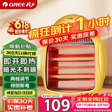 格力（GREE）小太阳电暖器节能家用办公室取暖器暗光防烫远红外快热电暖气台式取暖炉 NSJ-8快速升温