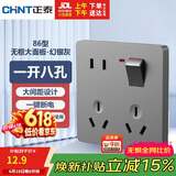 正泰（CHNT）开关插座墙壁家用86型面板一开单控八孔开关 幻银灰NEG6-C43965
