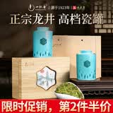 一杯香茶叶绿茶明前龙井茶250g新茶礼盒装端午节父亲节礼物礼品送礼长辈