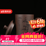 古往今来 正宗宜兴原矿底槽清紫砂杯 功夫茶具办公杯子 刻绘紫砂杯（竹）