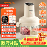 九阳（Joyoung）【政府补贴】绞肉和面绞菜机绞馅机饺子肉馅机2.8L大容量智能和面绞肉机S26-LA586【价保618】