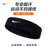 耐克（NIKE）运动发带止吸汗头带跑步导汗带篮球防汗头巾头箍束发带黑色