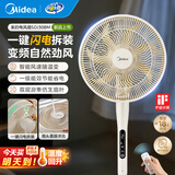 美的（Midea）电风扇家用风扇落地扇台地两用七叶大风量轻音节能电扇台扇卧室摇头扇加高迷你扇 【一键闪装 台地两用】杏色丨遥控直流款