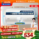 统帅海尔出品60升电热水器京东自营上门安装 2200W节能速热国家补贴一级能效家用储水式LEC6001H-X5