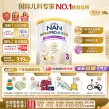 雀巢（Nestle）能恩全护港版适度水解幼儿奶粉3段（1-3岁）800g【京东已检测】
