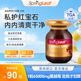 绿芙澳洲高浓度蔓越莓胶囊 原花青素VC 私处呵护私密健康女性保养 蔓越莓胶囊 30粒*1瓶 蔓越莓65000mg