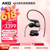 爱科技（AKG）N5005高清晰入耳式有线蓝牙耳机圈铁混合五单元旗舰HiFi耳机发烧友生日礼物 钢琴黑