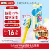 狮王(lion)细齿洁细毛软毛儿童牙刷小巧刷头2岁以上新老装随机