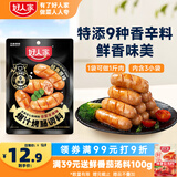 好人家经典原味爆汁烤肠调料150g 家用自制肉灌肠酱料儿童脆皮肠调味料