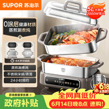 苏泊尔（SUPOR）家用多功能涮肉烤鱼烤肉锅 智能电蒸锅 电煮锅 电火锅 多用途分体式不粘料理锅 5L电热锅H50FC288A