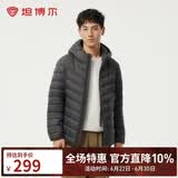 坦博尔羽绒服春款保暖百搭通勤百搭男款轻薄连帽外套TF246209陨石灰175