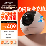 萤石H6 300万超清 4G无限流量摄像头 室内摄像头家用监控 星光夜视 360°全景看护
