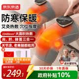 京东京造膝盖按摩仪K2【2只装】腿部按摩器发热护膝关节炎老寒腿膝盖热敷生日礼物男女友送长辈父母