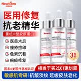 Newliann医用精华液收缩毛孔粗大修复细致去黑头粉刺闭口抗皱抗衰老黑色素