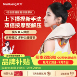 敏煌（MinHuang）【父亲节礼物】颈椎按摩仪按摩器肩颈腰背肩颈按摩仪器腰背部斜方肌脖子按摩器小腿生日