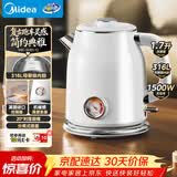 美的（Midea）电热水壶烧水壶家用1.7L大容量316L母婴级不锈钢电水壶进口控温4MK-SH61-Q