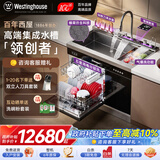 西屋集成水槽洗碗机超声波果蔬清洗家用双层上下分层洗嵌入式碗柜14套洗碗机一体机 JCX-S9L 升级气爆洗1000mm分层洗 可选左右洗碗机