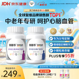 善存中老年男女复合维生素 B族维B1D3CE钙镁锌硒生物素叶酸 160粒*2瓶