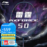 李宁（LI-NING） 雷霆100战戟8000全碳素进攻型羽毛球拍雷霆80【球星同款高端拍】 4U-雷霆50【主流选择】 （穿线请备注）