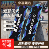 滑板车2025新款儿童青少年刷街代步入门闪光专业可闪光四轮滑板车 蓝色火焰 儿童专业款PVC闪光轮80*20CM